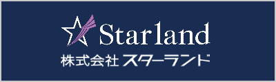 スターらんど